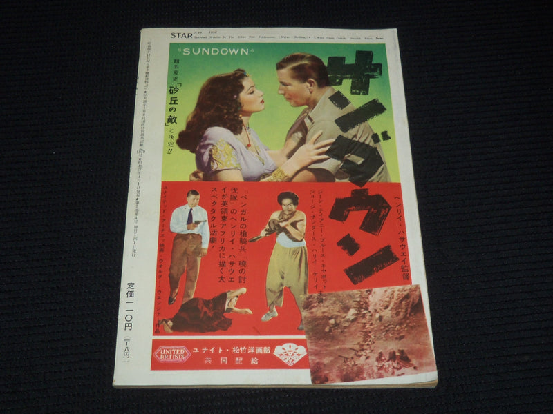 1952 APRIL STAR JAPANESE MAGAZINE - PAULETTE GODDARD COVER - E 12670