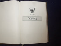 1986 O-ZONE HARDCOVER BOOK BY PAUL THEROUX - SIGNED 1ST EDITION - KD 8974