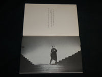 1964 SEPTEMBER SHAKESPEARE AND THE RENAISSANCE BOOK - EMPORIA STATE - J 6816