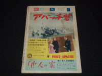 1950 DECEMBER EIGA NO TOMO JAPANESE MAGAZINE - MAUREEN O'HARA COVER - E 15744