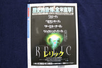 1997 APRIL SCREEN MAGAZINE - SANDRA BULLOCK COVER - JAPANESE - E 19374