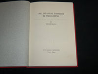 1986 THE JAPANESE ECONOMY IN TRANSITION HARDCOVER BOOK BY HIROSHI KATO - KD 7041