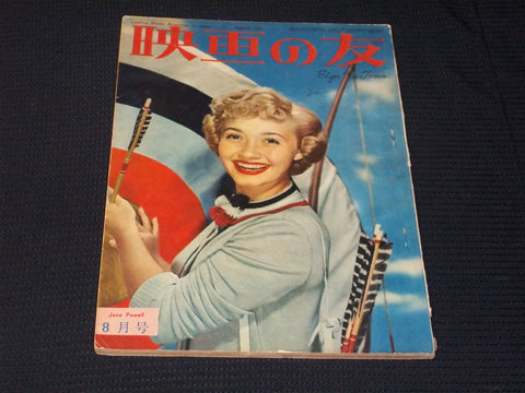 1951 AUGUST EIGA NO TOMO MAGAZINE - JANE POWELL JAPANESE TEXT ISSUE - E 14769
