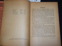 1942 PRACTICAL MECHANICS HANDBOOK BY F. J. CAMM - FOURTH EDITION - KD 4585Q