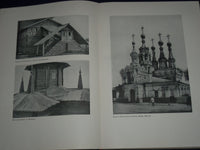 1940 DIE KUNST RUSSLANDS VOLUME BY FRITZ NEMITZ - GREAT PRINTS & ILLUS - KD 2390