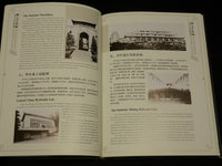 2006 THE EARLY ARCHITECTURE OF WUHAN UNIVERSITY HARDCOVER BOOK - R 709L
