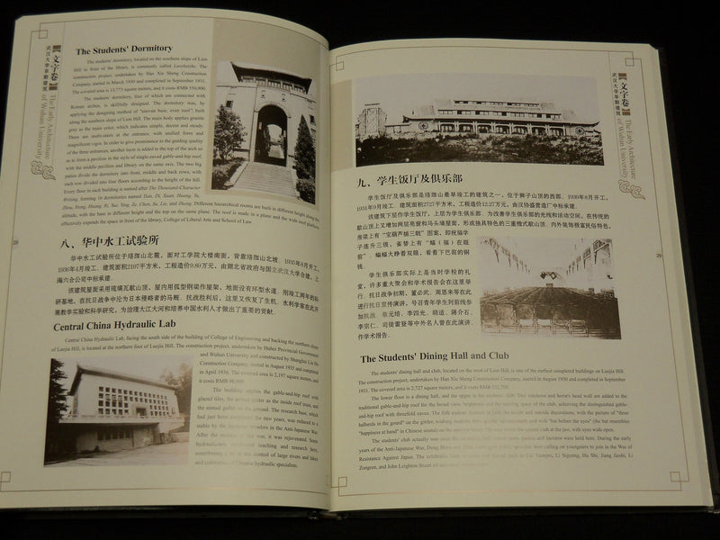 2006 THE EARLY ARCHITECTURE OF WUHAN UNIVERSITY HARDCOVER BOOK - R 709L
