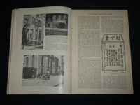 1900 SEPTEMBER THE BOOKMAN MAGAZINE - MAXFIELD PARRISH ILLUSTRATION - J 3646