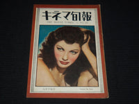 1948 AUGUST 15 THE MOVIE TIMES JAPANESE MAGAZINE - YVONNE DE CARLO - E 12680