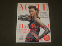 2004 JULY VOGUE MAGAZINE - GISELE BUNDCHEN COVER - JAPANESE EDITION - B 2637