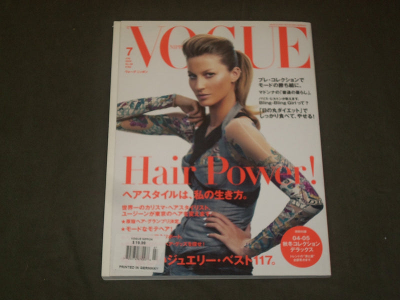 2004 JULY VOGUE MAGAZINE - GISELE BUNDCHEN COVER - JAPANESE EDITION - B 2637