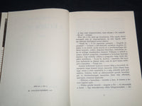 1976 A KOZOS BON HARDCOVER BOOK BY GALGOCZI ERZSEBET - HUNGARIAN - KD 4670P