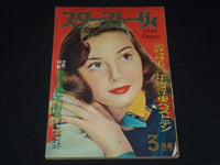 1950'S MARCH STAR STORY MAGAZINE - PIER ANGELI - JAPANESE TEXT - E 14985