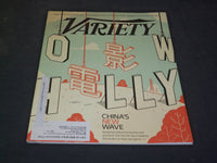 2013 SEPTEMBER 10 VARIETY MAGAZINE - CHINA'S NEW WAVE - SP 3349