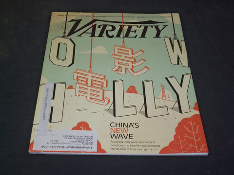 2013 SEPTEMBER 10 VARIETY MAGAZINE - CHINA'S NEW WAVE - SP 3349