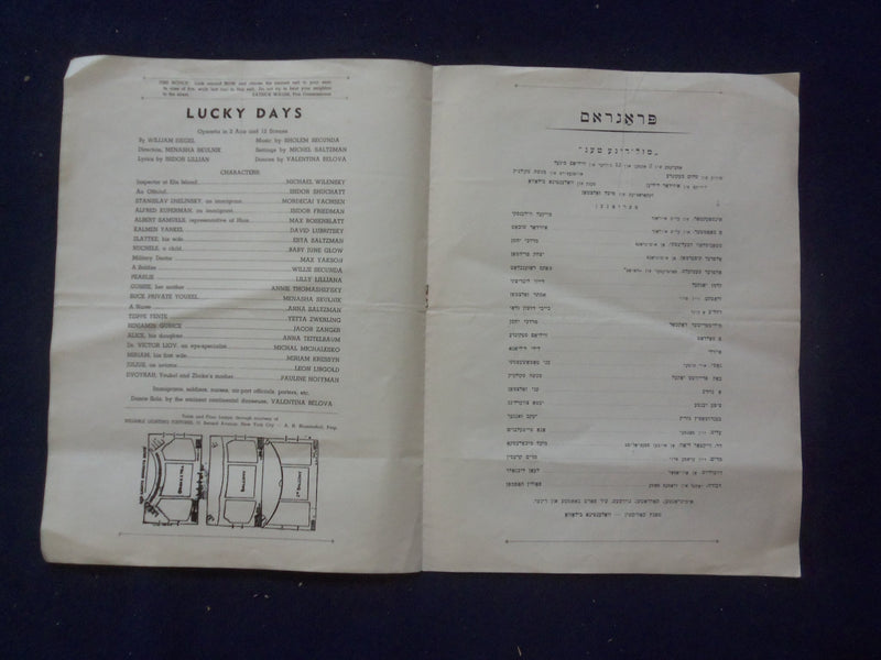 1943-1944 LUCKY DAYS - SECOND AVENUE THEATRE - PROGRAM - MENASHA SKULNIK -J 9417