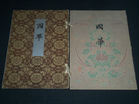 1900'S JAPANESE ART BOOK LOT OF 2 - NICE ILLUSTRATIONS - KD 4703