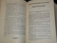 1956 DEVELOPMENT OF THE ELETRIFICATION OF SOVIET COUNTRY VOL LOT OF 2 - KD 4270O