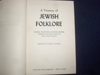 1963 A TREASURY OF JEWISH FOLKLORE HARDCOVER BOOK BY NATHAN AUSUBEL - KD 9136
