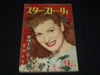 1953 SEPTEMBER STAR STORY JAPANESE MAGAZINE - MAUREEN O'HARA COVER - E 12679