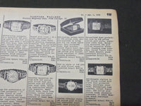 1952 SUPPLEE BIDDLE STELTS COMPANY ELETRICAL CATALOG - PHILADELPHIA - J 5715