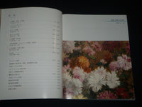 2016 SEPTEMBER 22 ART AUCTION IN HIKARIE BOOK SOFTCOVER BOOK - D 376
