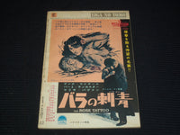 1956 MAY EIGA NO TOMO JAPANESE MAGAZINE - GRACE KELLY COVER - E 15768