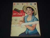 1954 AUGUST EIGA NO TOMO JAPANESE MAGAZINE - VIRGINIA MAYO COVER - E 12607