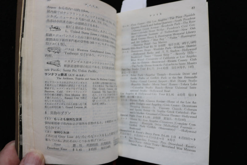 JAPANESE TOUR GUIDE OF U.S. FOLD-OUT MAPS - K 3023