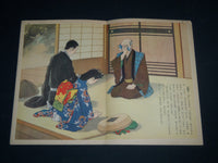 1950'S JAPANESE COLOR ILLUSTRATED BOOKS LOT OF 2 - NO. 81 AND 92 - B 6503