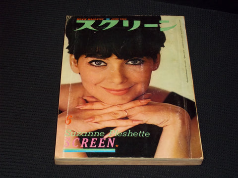 1966 JUNE SCREEN MAGAZINE - SUZANNE PLESHETTE JAPANESE TEXT ISSUE - E 14690