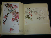 1984 CHAO SUNG-CH'UAN'S PAINTINGS HARDCOVER BOOK- NICE COLOR PRINTS - R 702P