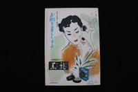 1953 DEC 22 FATHER'S LITTLE DIVIDEND MAGAZINE - ELIZABETH TAYLOR COVER - E 26059
