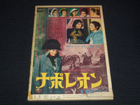 1952 JULY EIGA STORY JAPANESE MOVIE MAGAZINE - GRACE KELLY COVER - E 12517