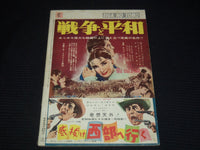 1957 FEBRUARY EIGA NO TOMO JAPANESE MAGAZINE - JAMES DEAN COVER - E 15785