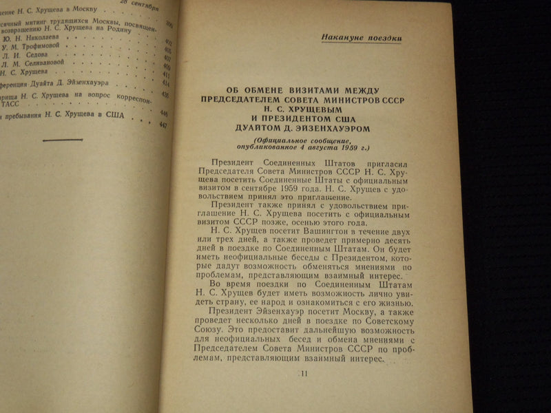 1959 LIFE IN PEACE AND FRIENDSHIP BOOK BY NIKITA S. KHRUSHCHEV - KD 6303G