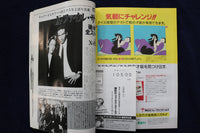 1997 APRIL SCREEN MAGAZINE - SANDRA BULLOCK COVER - JAPANESE - E 19374