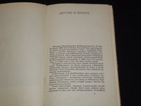 1966 VALERIAN VLADIMIROVICH KUIBYSHEV BOOK BY G. KUIBYSHEVA - RUSSIAN - KD 6303F