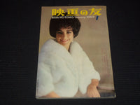 1962 JANUARY EIGA NO TOMO JAPANESE MAGAZINE - ELIZABETH TAYLOR COVER - E 15774