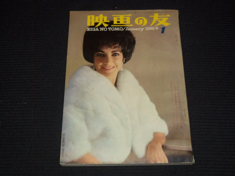 1962 JANUARY EIGA NO TOMO JAPANESE MAGAZINE - ELIZABETH TAYLOR COVER - E 15774