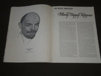 1967 AUGUST-SEPTEMBER SOVIET UNION TODAY MAGAZINE 1917-1967 - ST 5163
