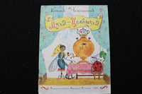 1911-1990 RUSSIAN EPHEMERA - SOFTCOVER BOOKLETS - LOT OF 5 - K 2318