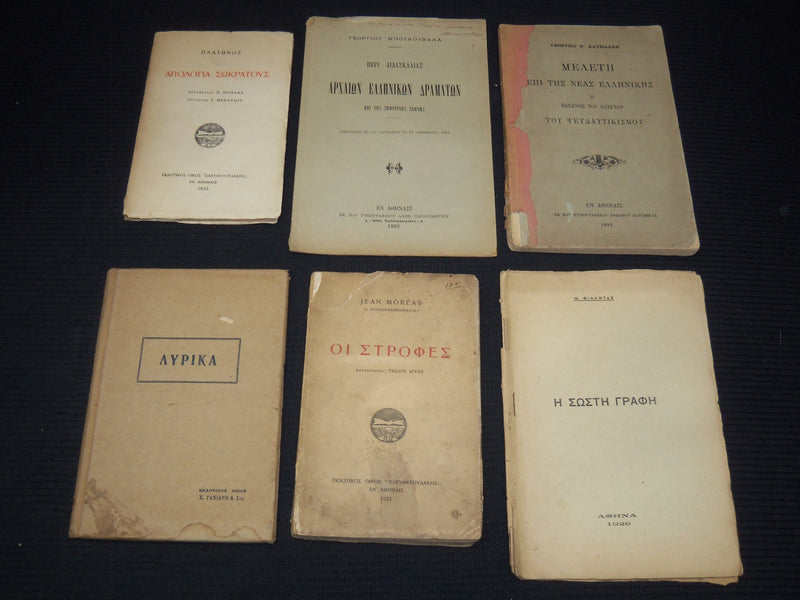 1884-1929 ASSORTED GREEK PUBLICATIONS LOT OF 17 - O 3473