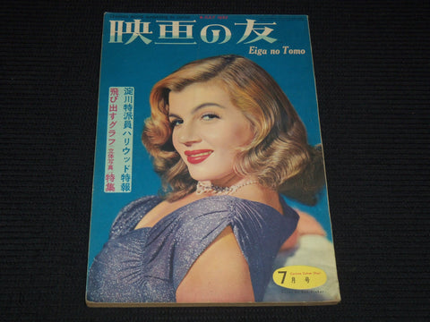 1953 JULY EIGA NO TOMO JAPANESE MAGAZINE - CORINNE CALVET COVER - E 12669