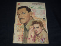 1956 SEPTEMBER EIGA NO TOMO JAPANESE MAGAZINE - DANY ROBIN COVER - E 15740