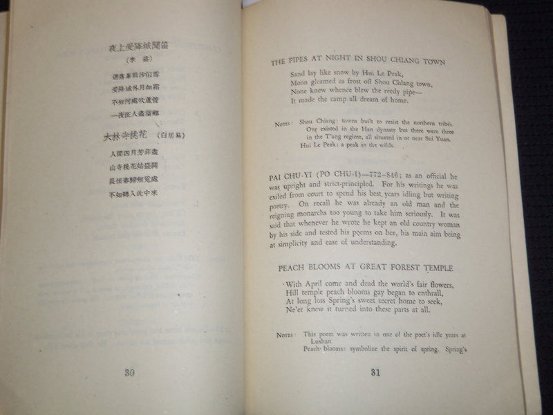 1950'S POEMS FROM CHINA BOOK TRANSLATED BY WONG MAN - J 7390
