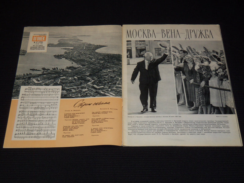 1960 JULY 3 OGONEK RUSSIAN MAGAZINE - NICE COVER & PHOTOS - B 4128F