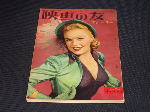 1952 APRIL EIGA NO TOMO MAGAZINE - JUNE HAVER JAPANESE TEXT ISSUE - E 14763