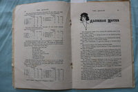 1917 JAN THE QUALIS - MISSES ANABLE'S SCHOOL SOFTCOVER-NEW BRUNSWICK,NJ - K 3347