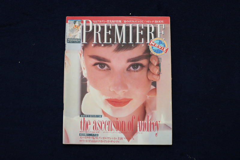 1993 APRIL PREMIERE MAGAZINE - AUDREY HEPBURN COVER - JAPANESE - E 19211